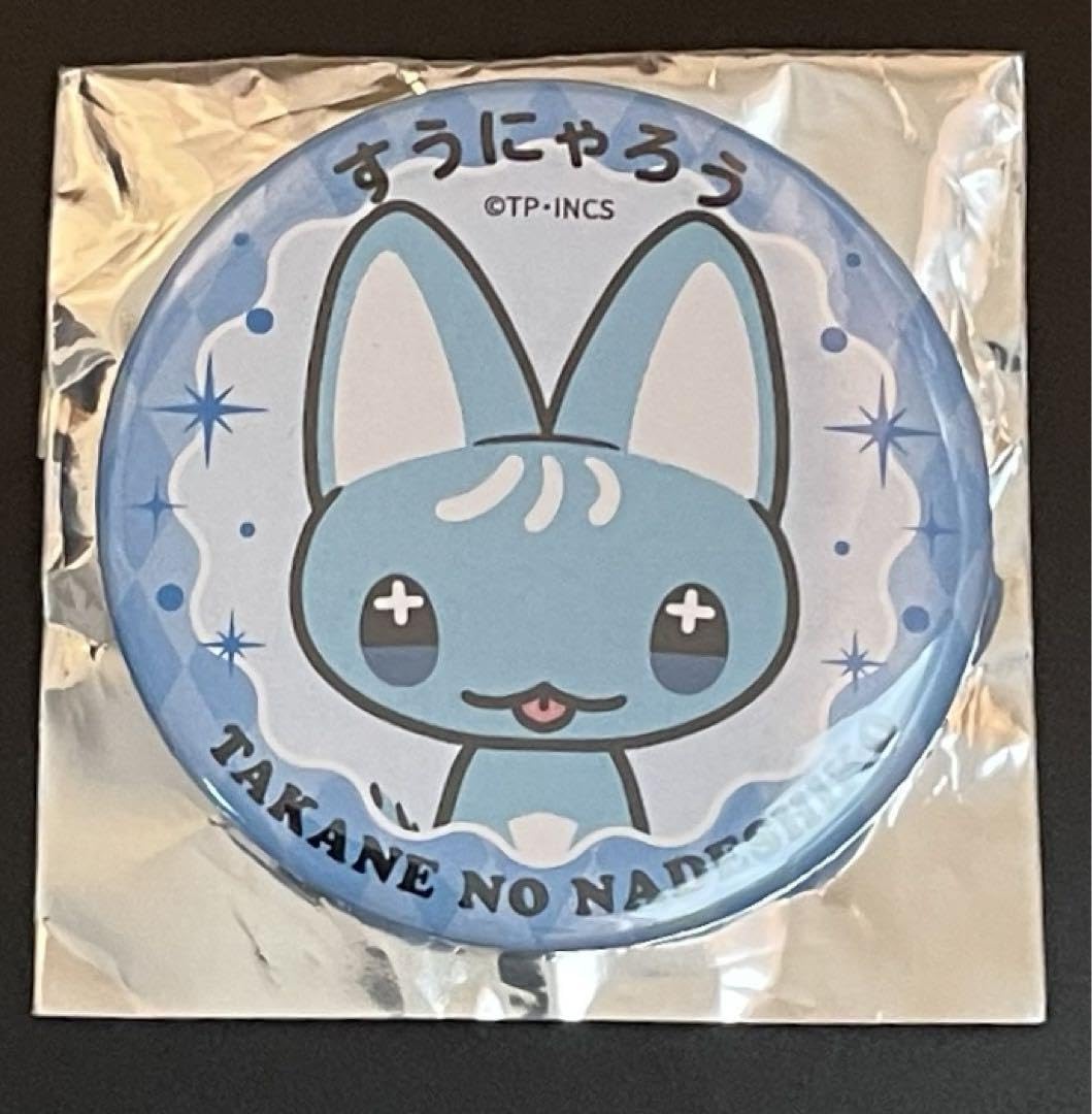 高音のなでしこ　涼海すう　直筆　ランダム缶バッチ Amazon.co.jp: 高嶺のなでしこ 涼海すう（すうにゃろう） 2ndファンミ